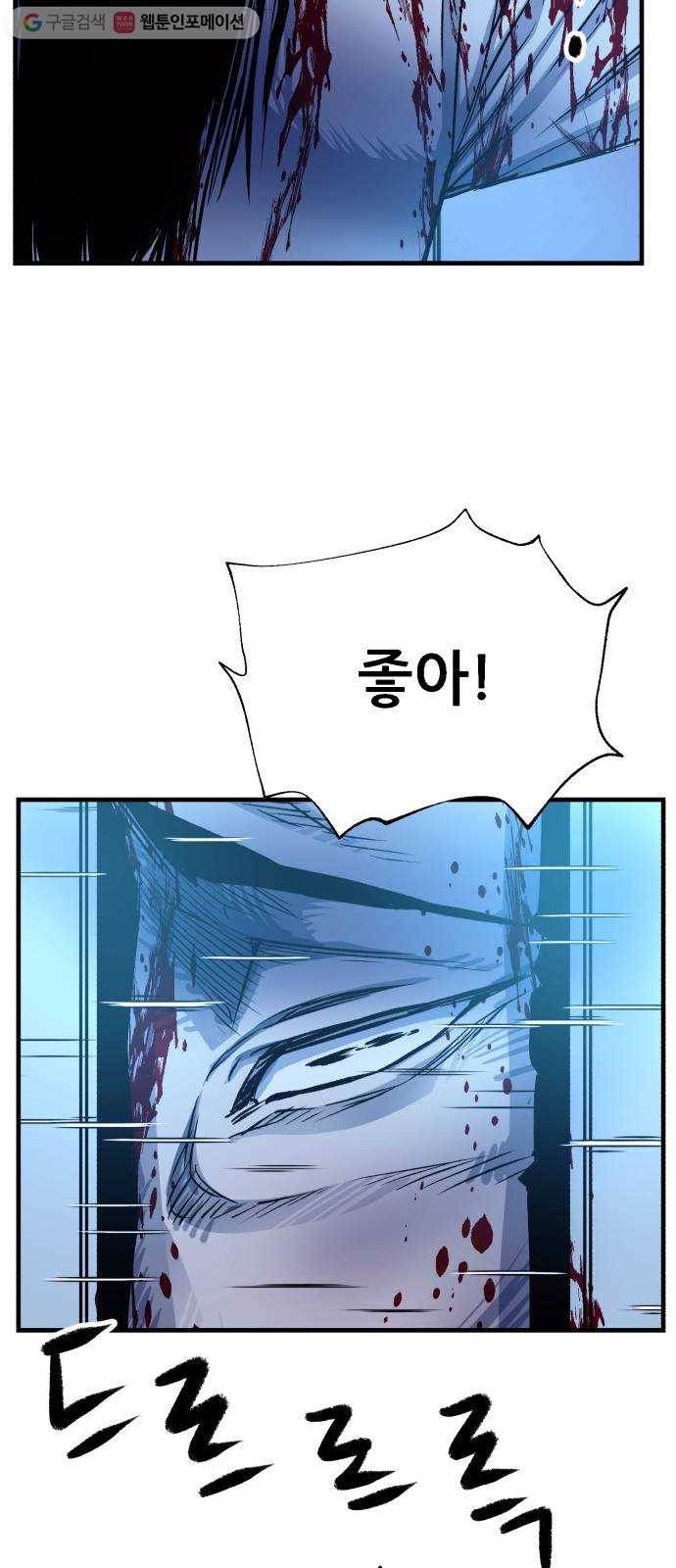 압락사스 2부 26화 9