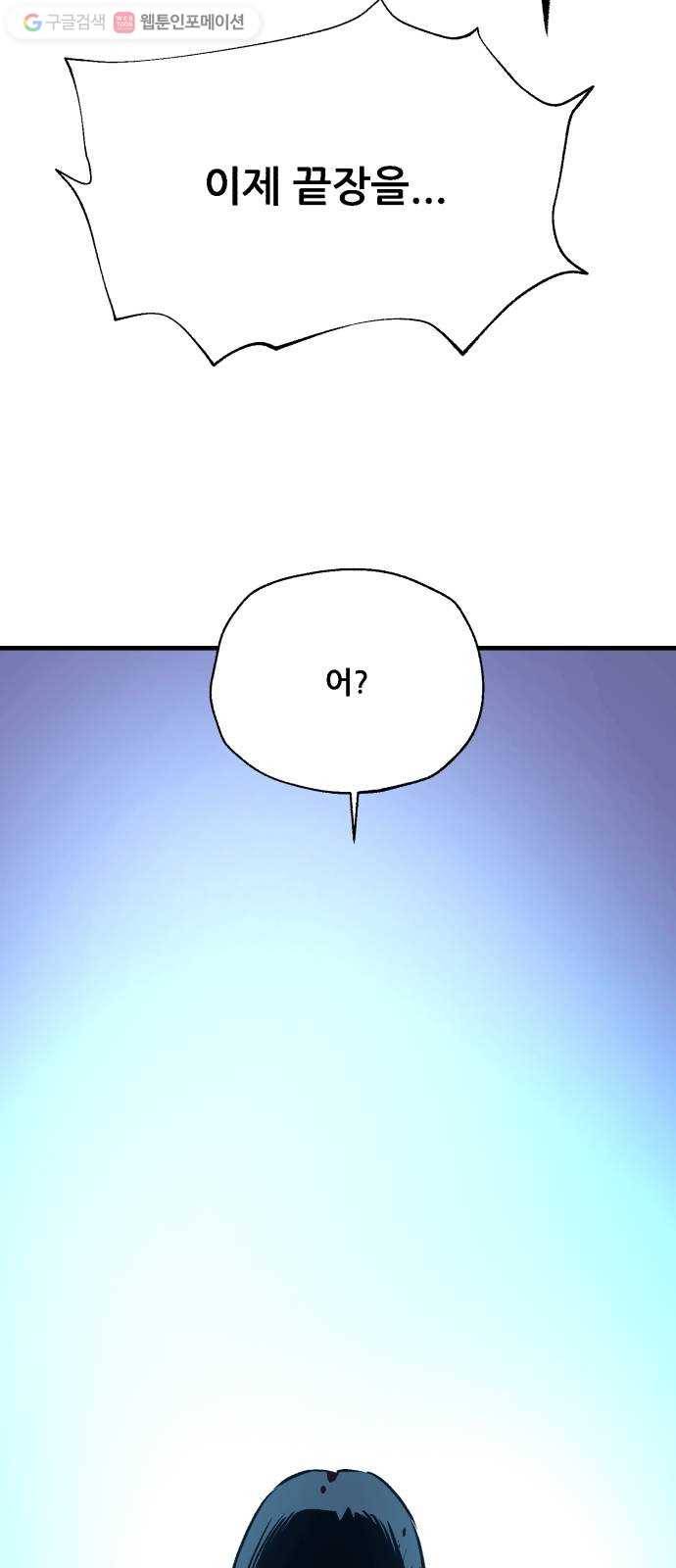 압락사스 2부 26화 10