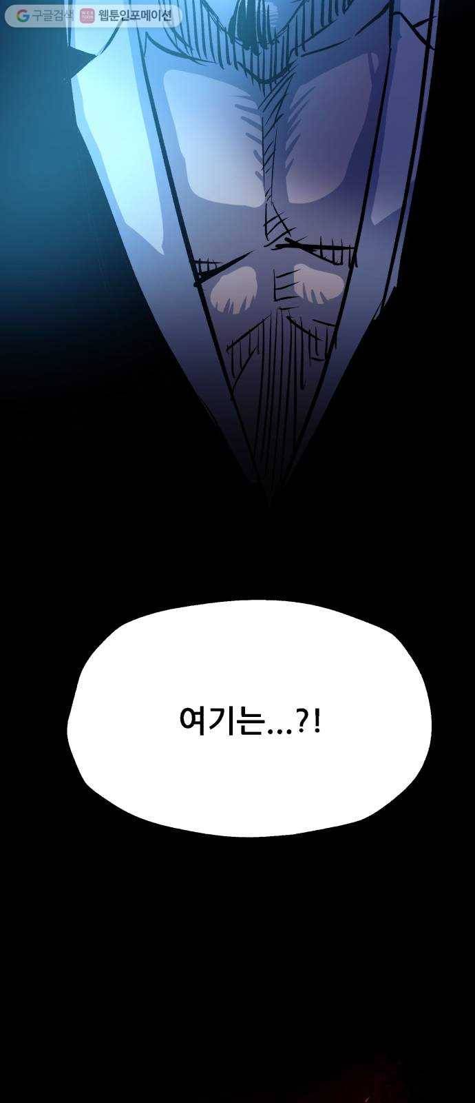 압락사스 2부 26화 13