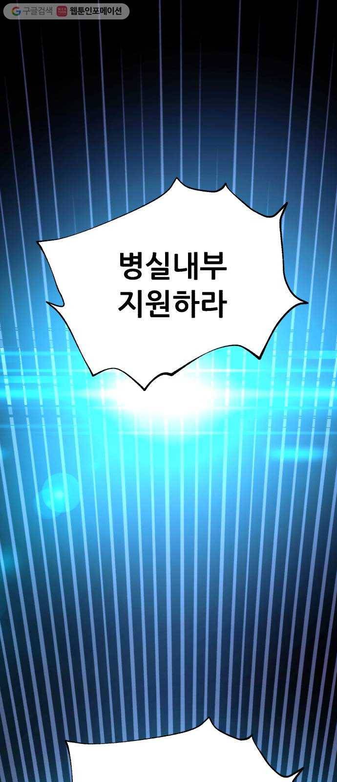 압락사스 2부 33화 1