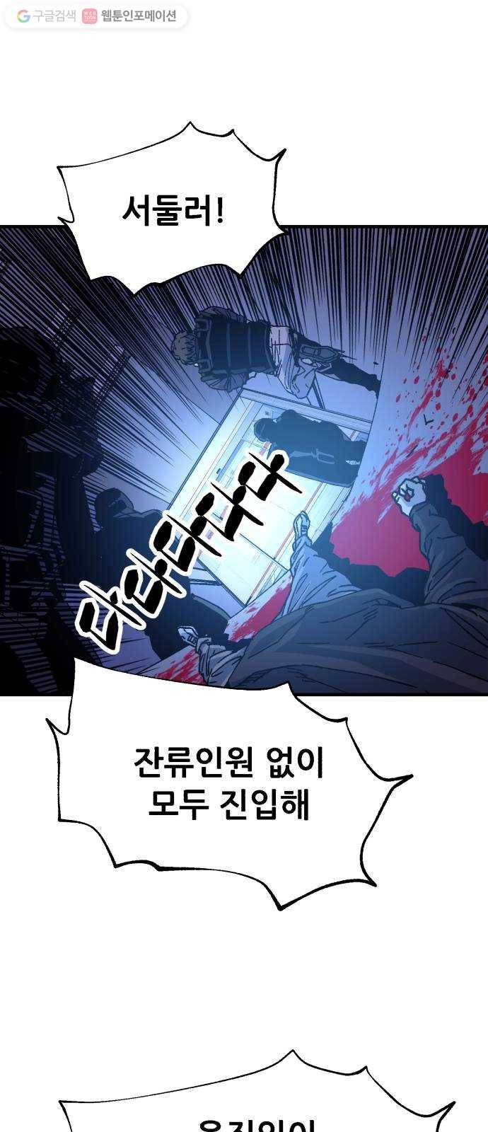 압락사스 2부 33화 3