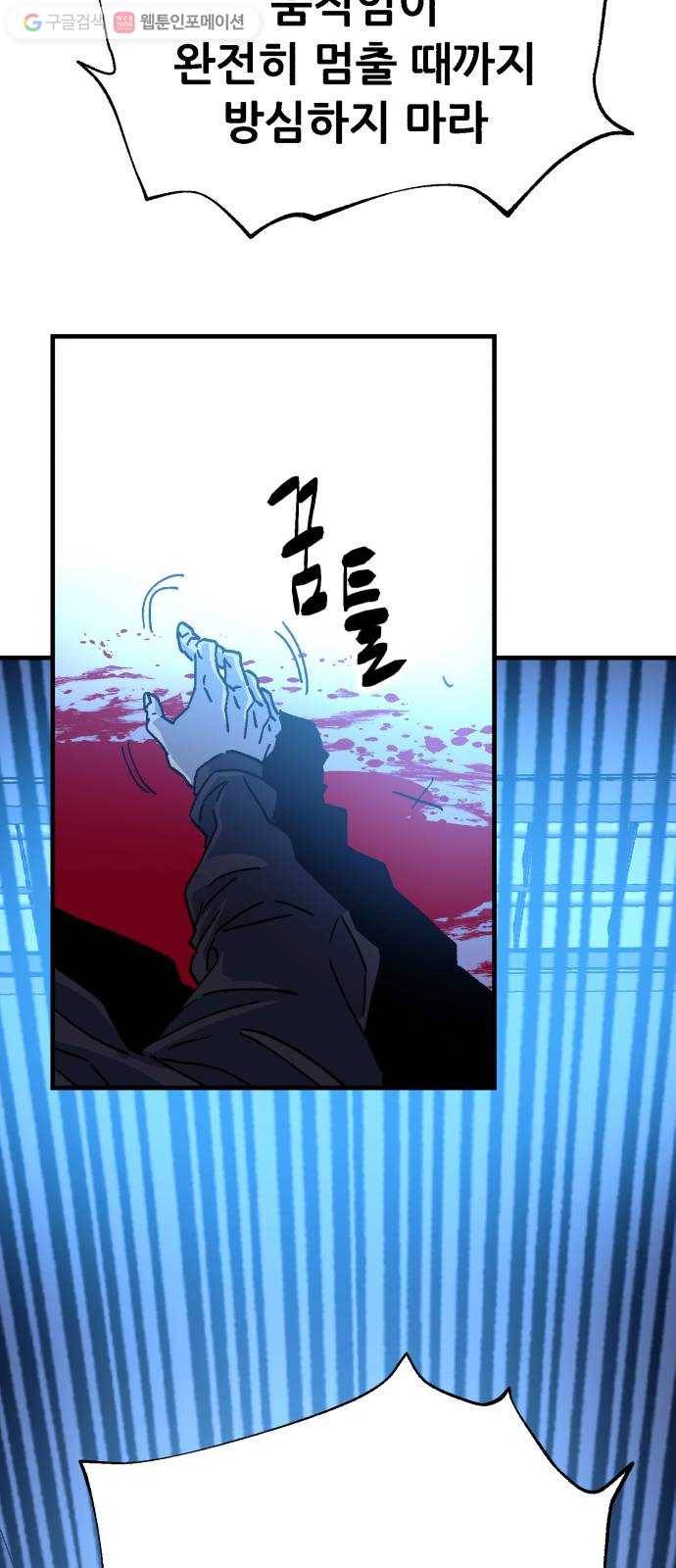 압락사스 2부 33화 4