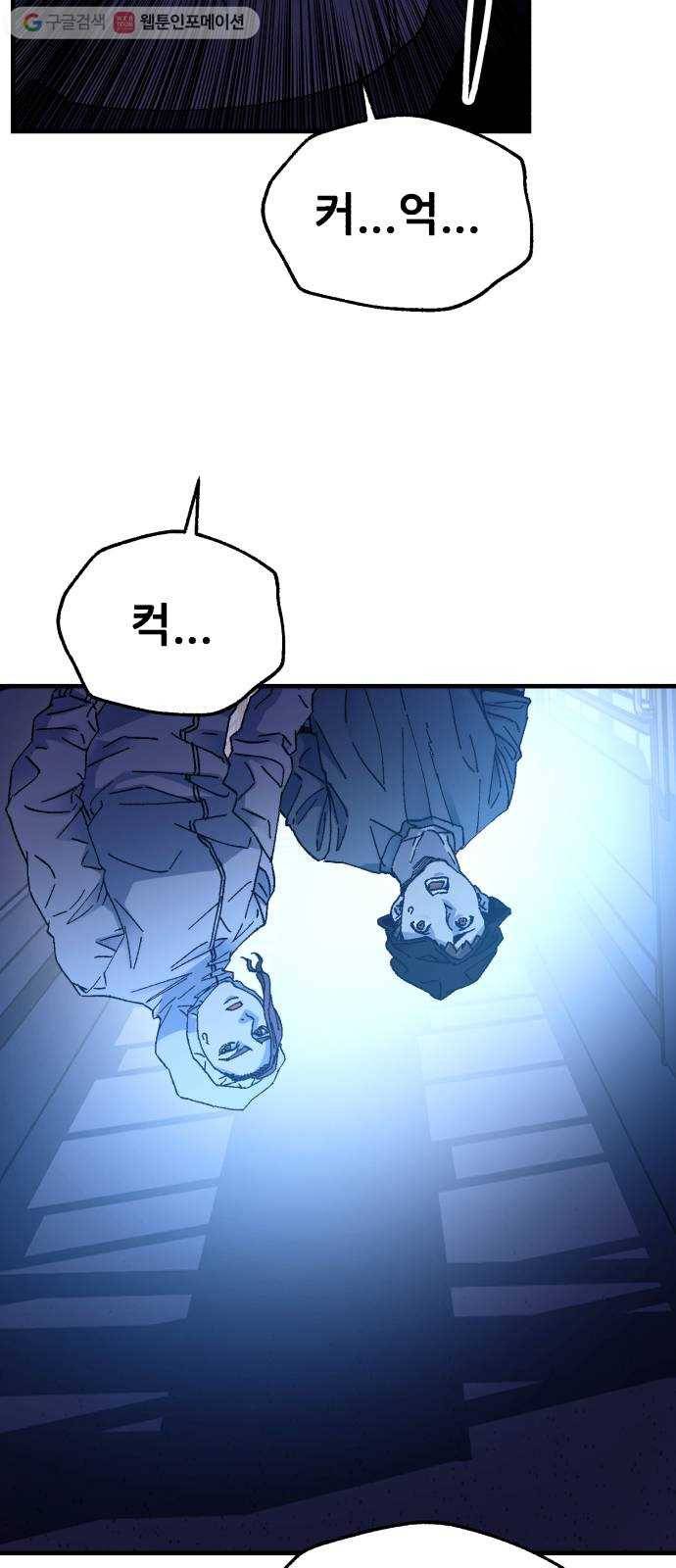 압락사스 2부 33화 8
