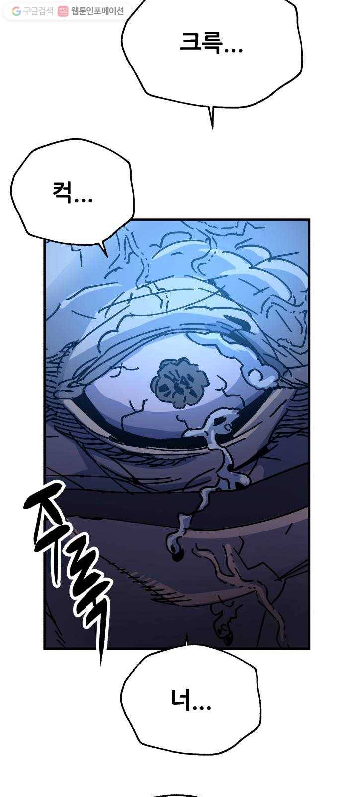 압락사스 2부 33화 9