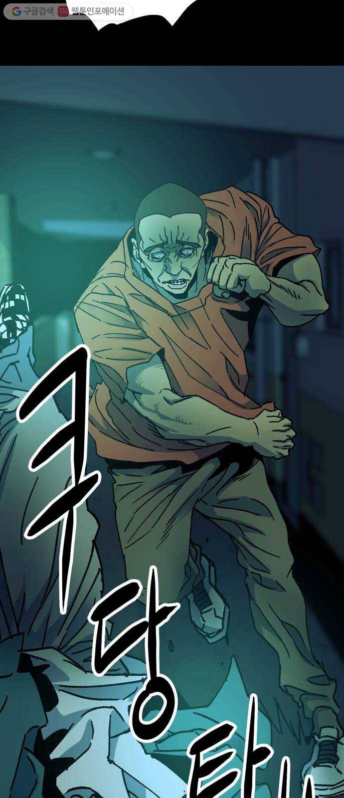 압락사스 2부 33화 13