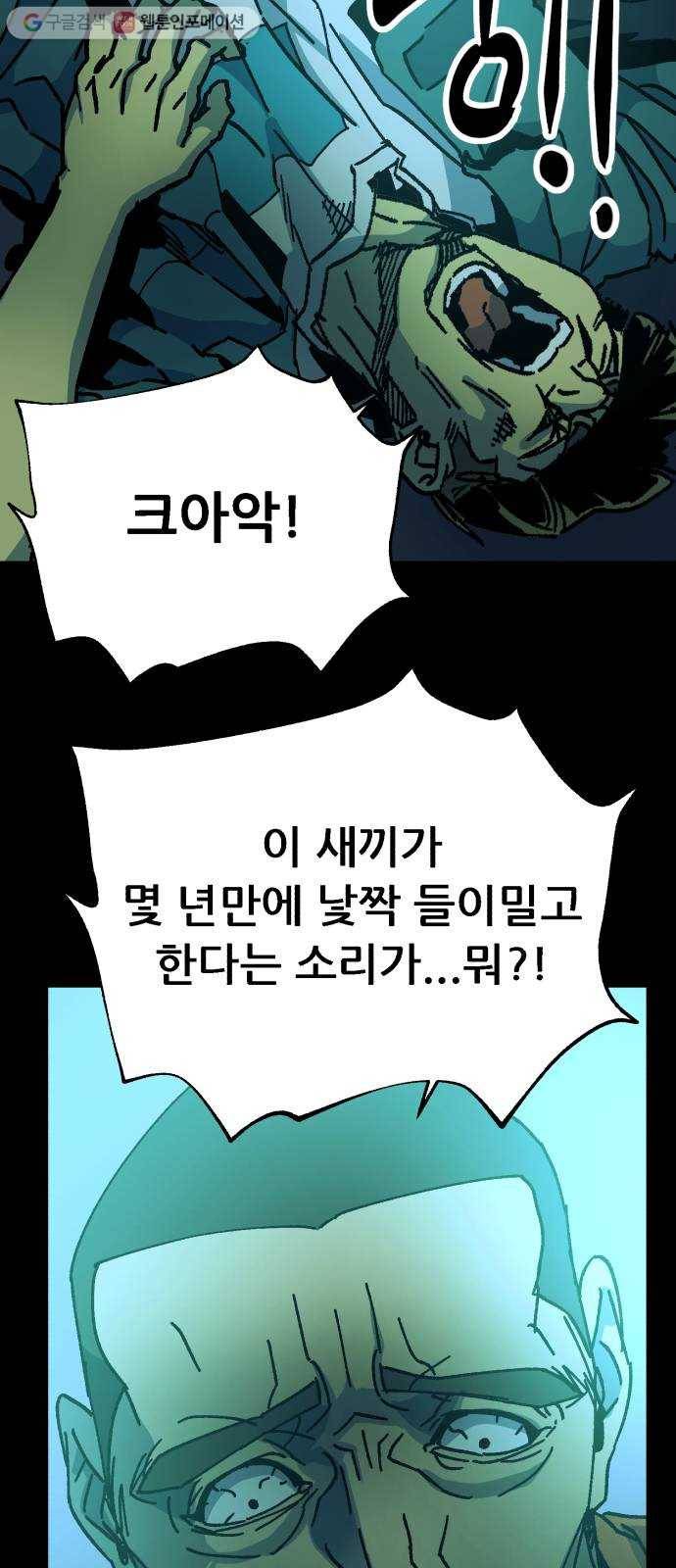 압락사스 2부 33화 14