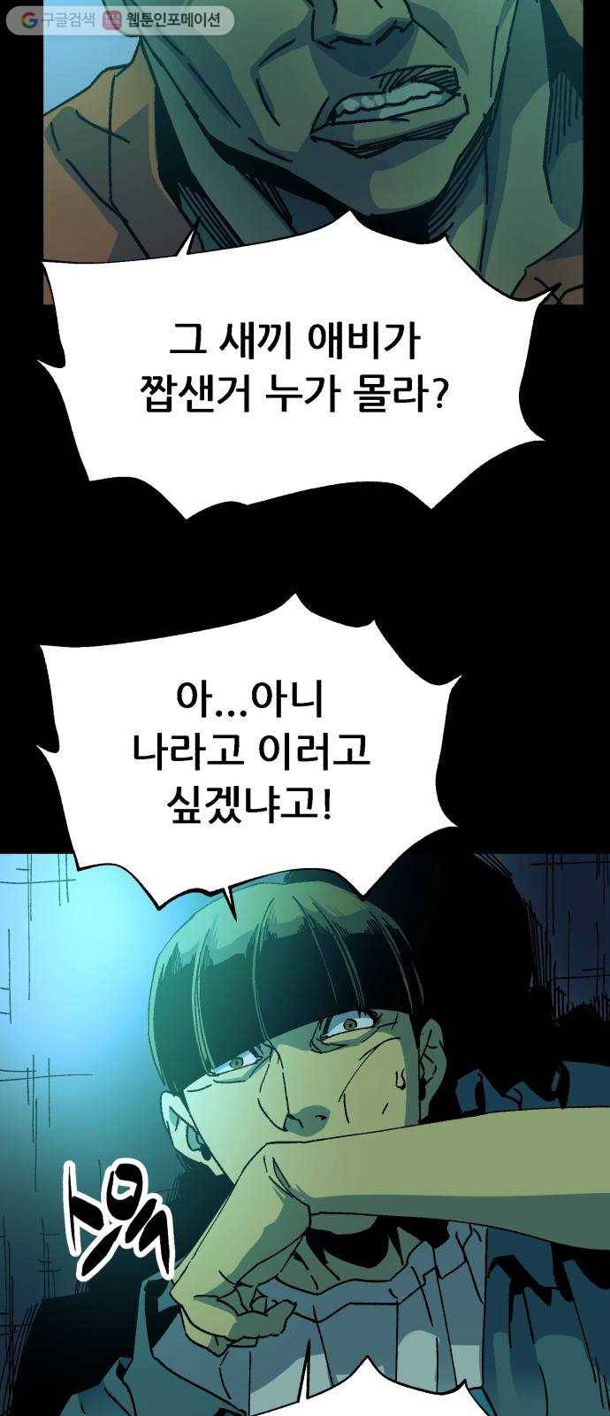 압락사스 2부 33화 15