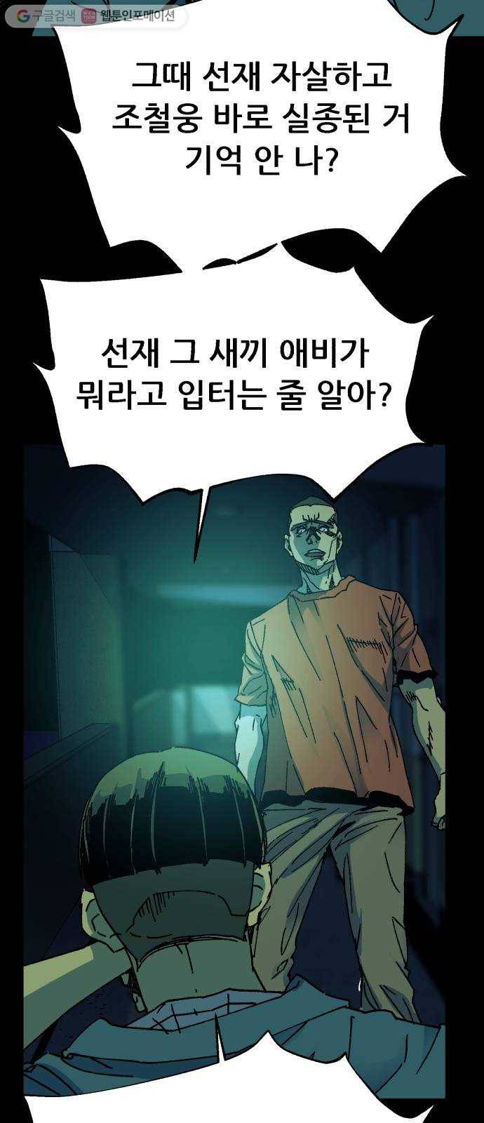 압락사스 2부 33화 16