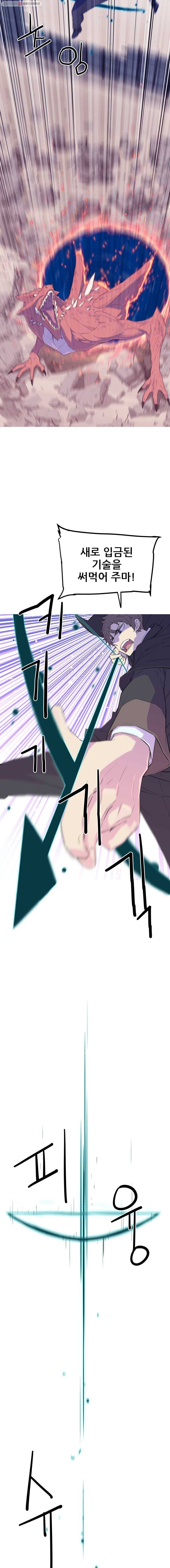 이세계 전담반 49화 5