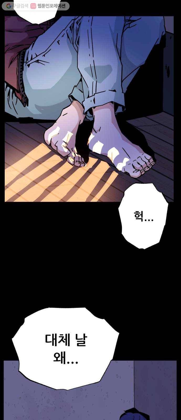 압락사스 3부 2화 3