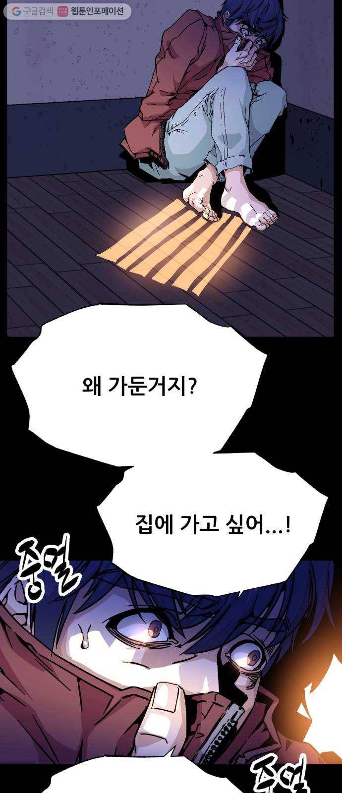 압락사스 3부 2화 4