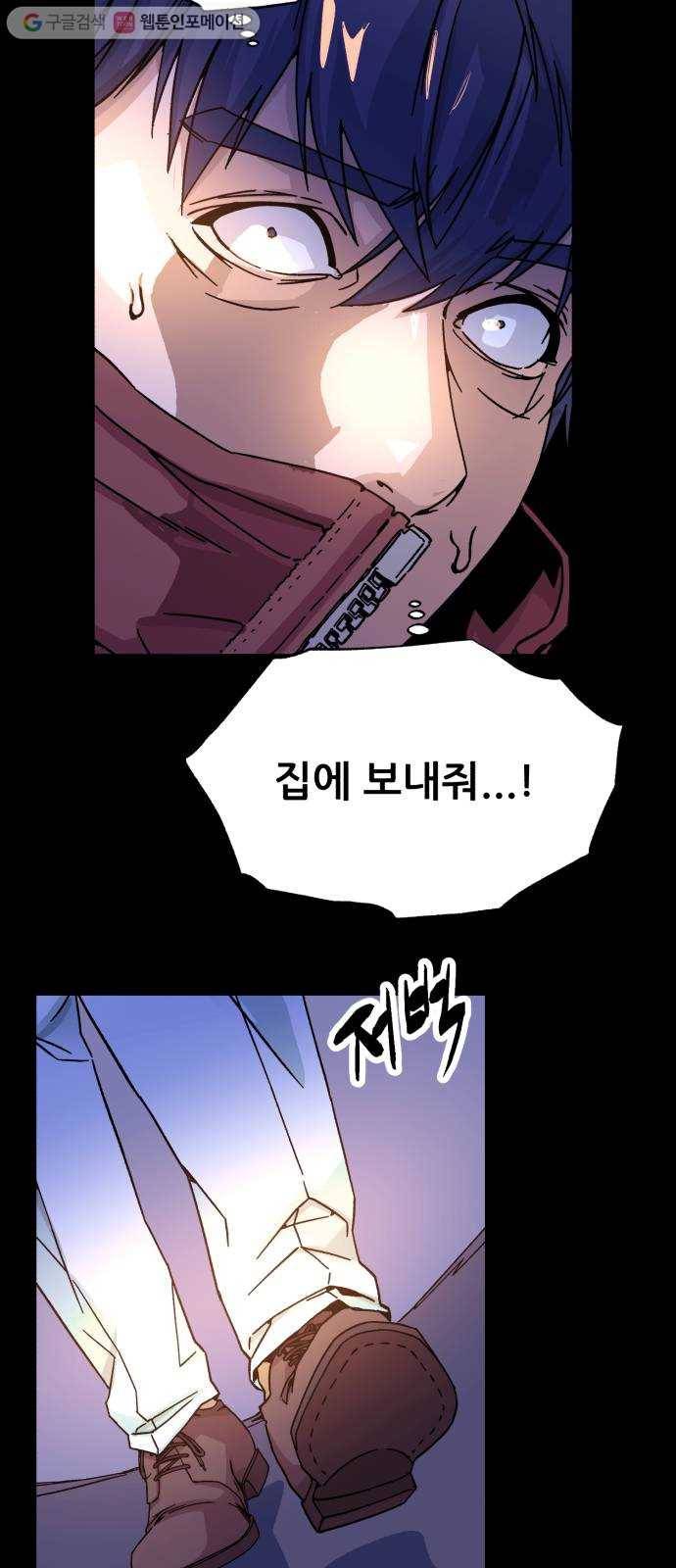 압락사스 3부 2화 7