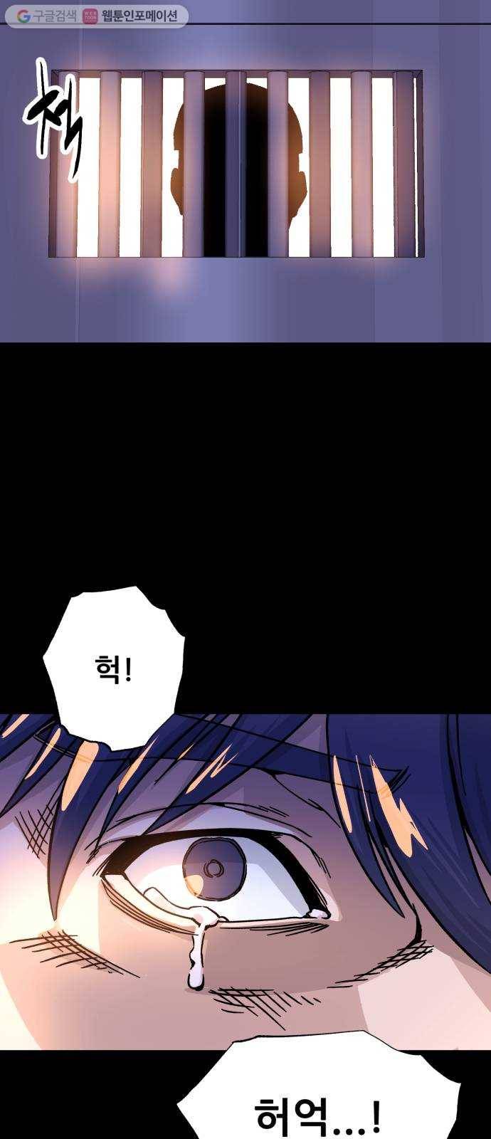 압락사스 3부 2화 9