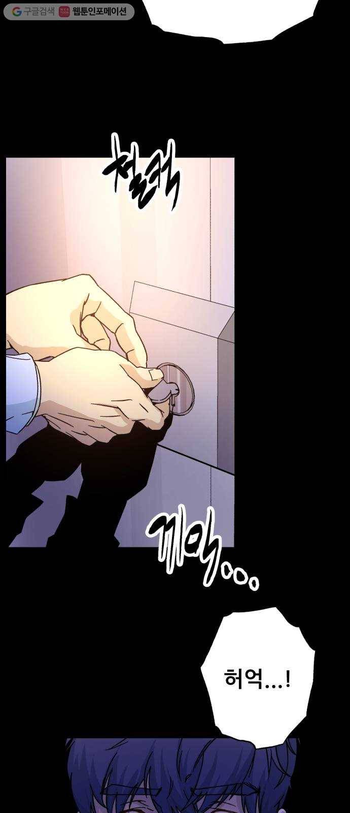 압락사스 3부 2화 10