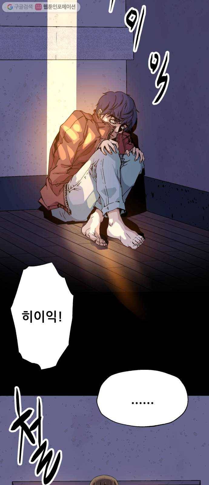 압락사스 3부 2화 12