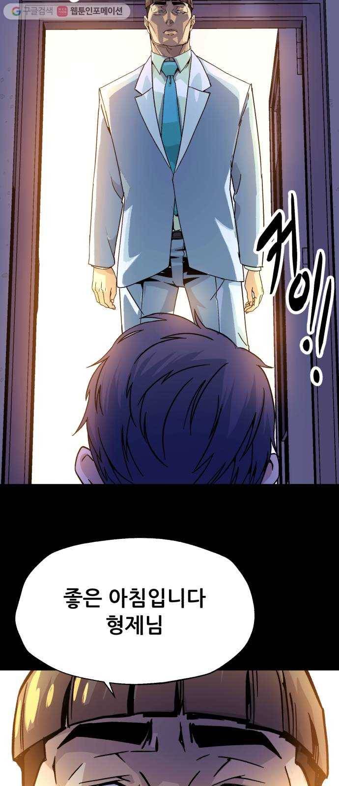 압락사스 3부 2화 13