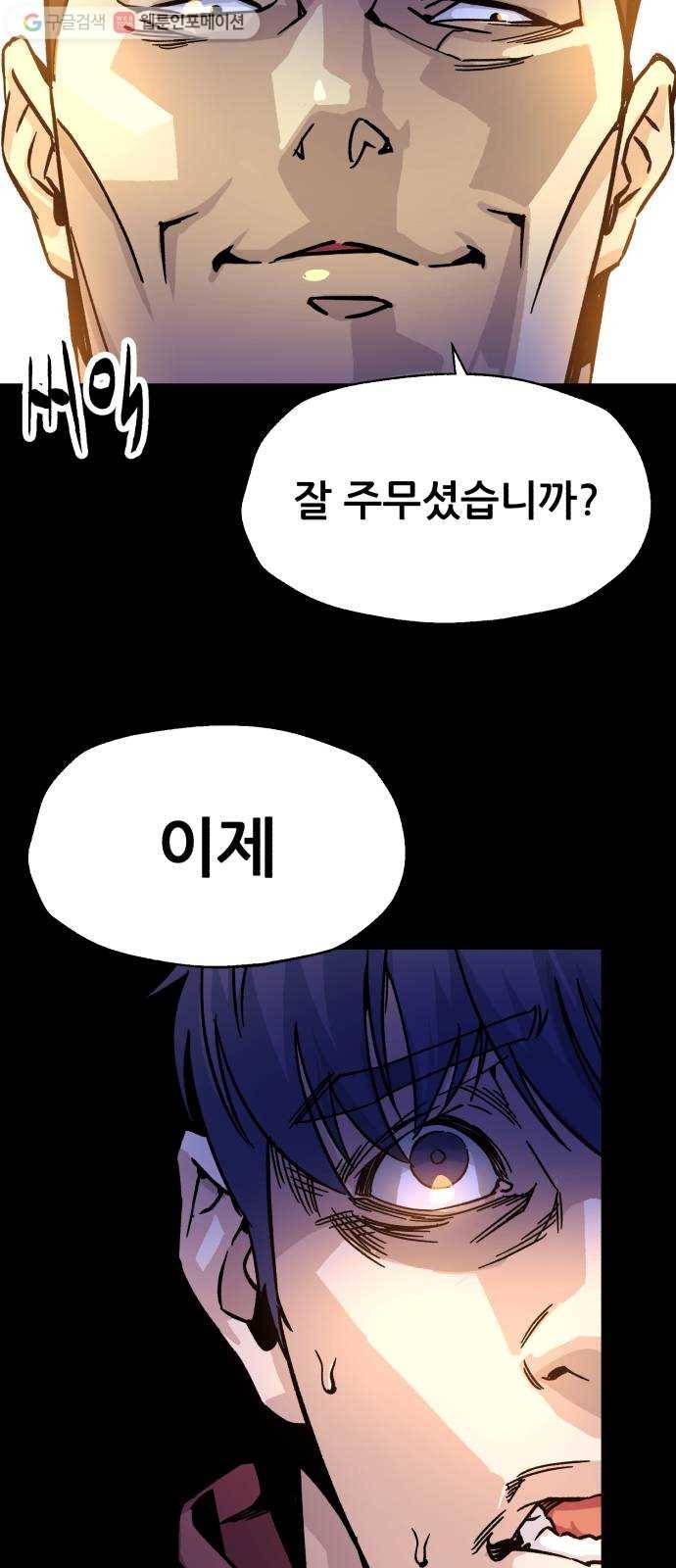 압락사스 3부 2화 14