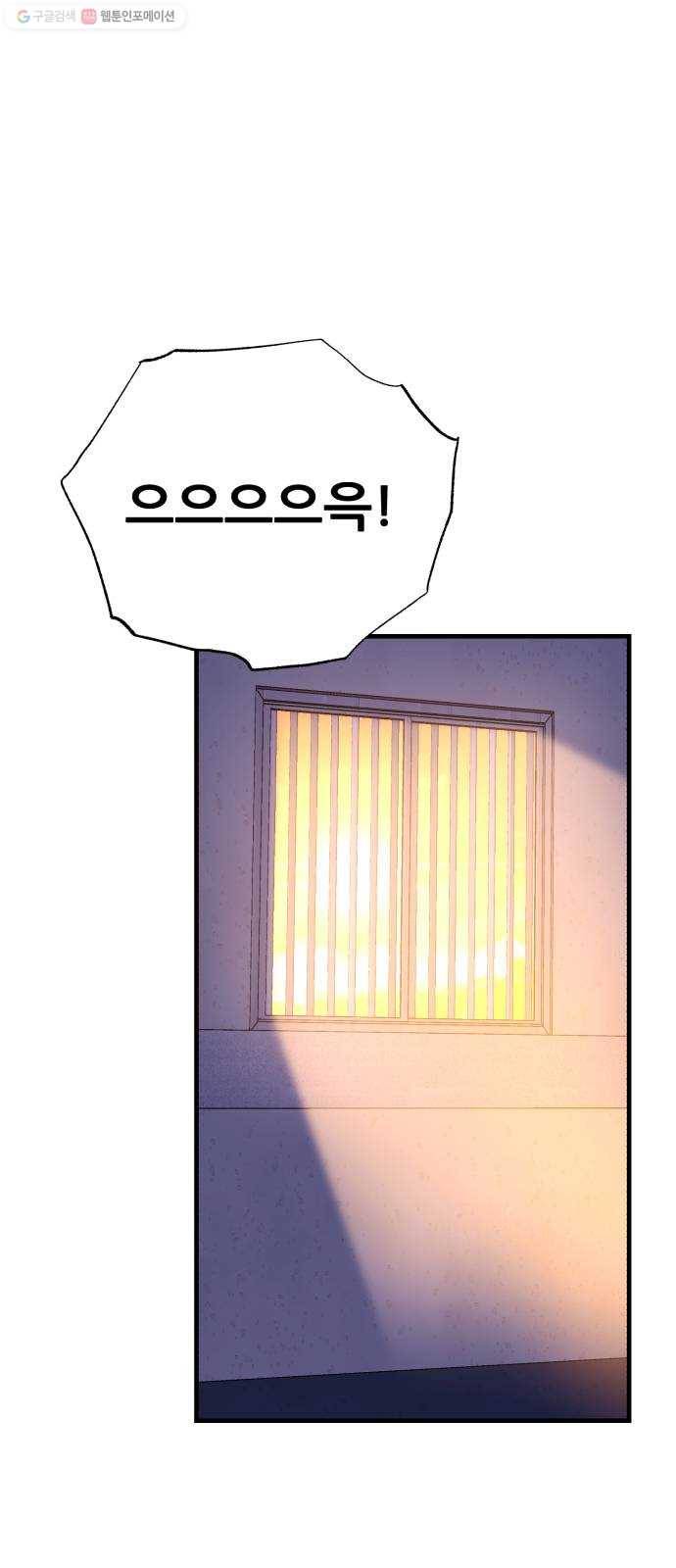 압락사스 3부 10화 3