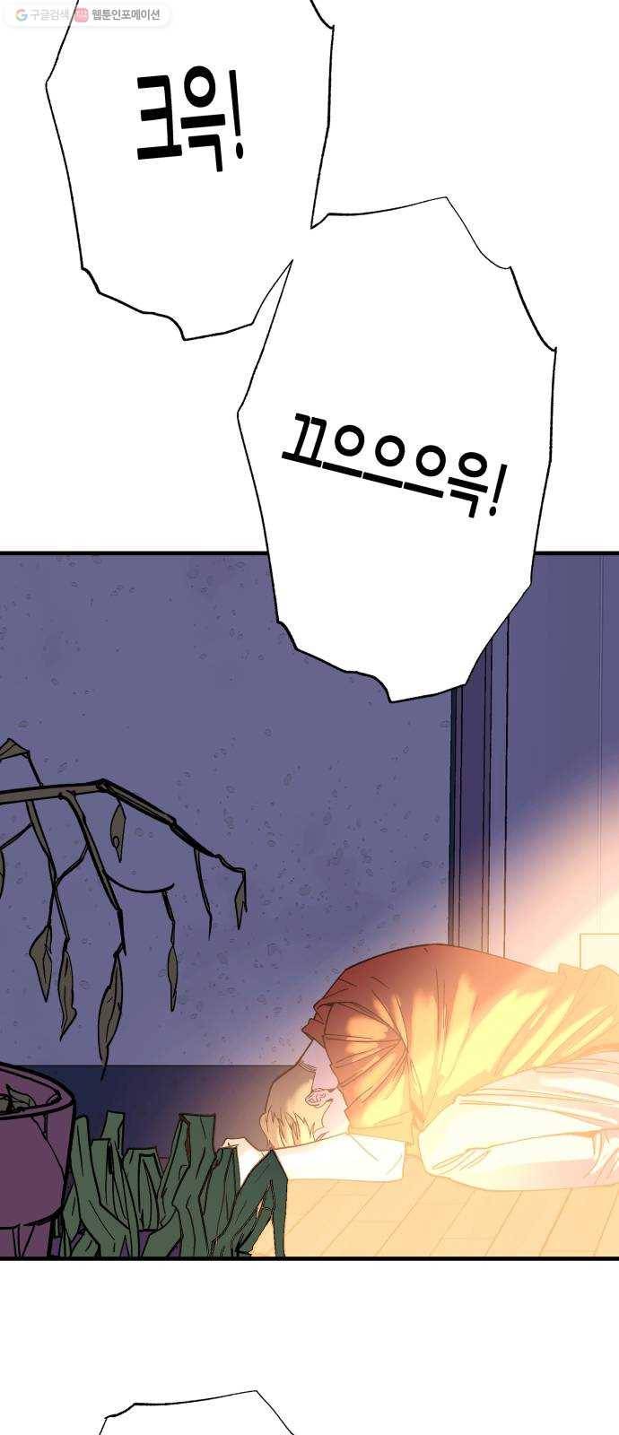 압락사스 3부 10화 5