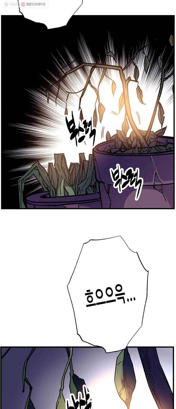 압락사스 3부 10화 7