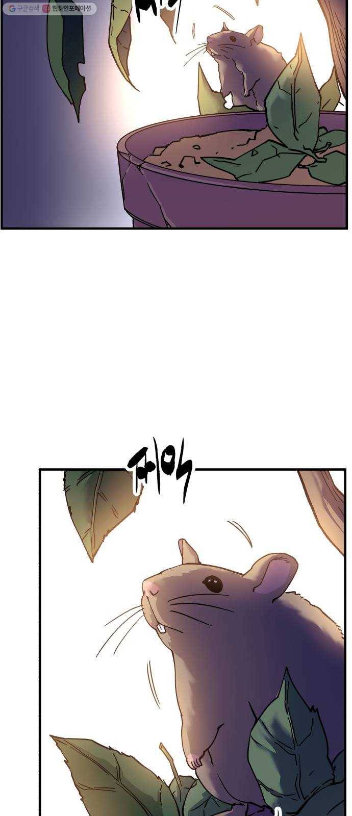 압락사스 3부 10화 8