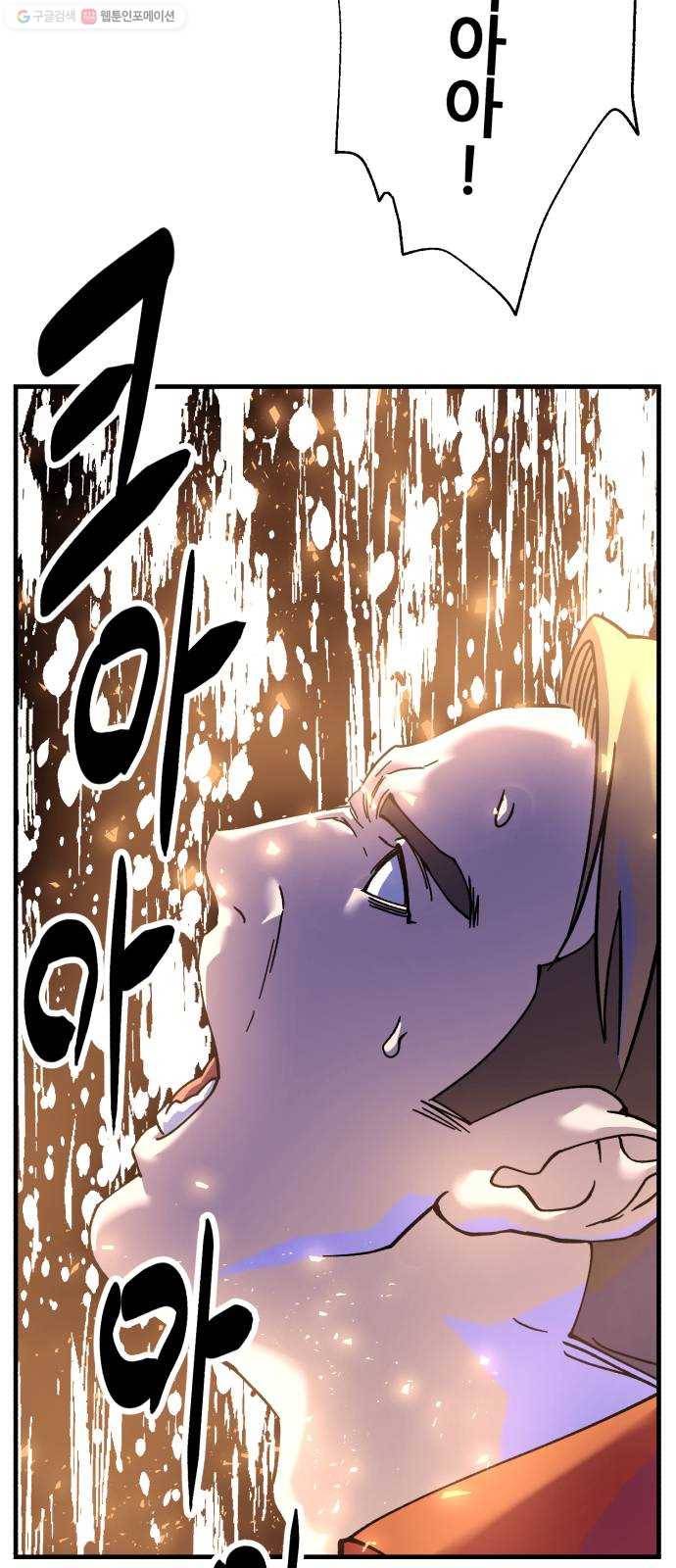압락사스 3부 10화 10