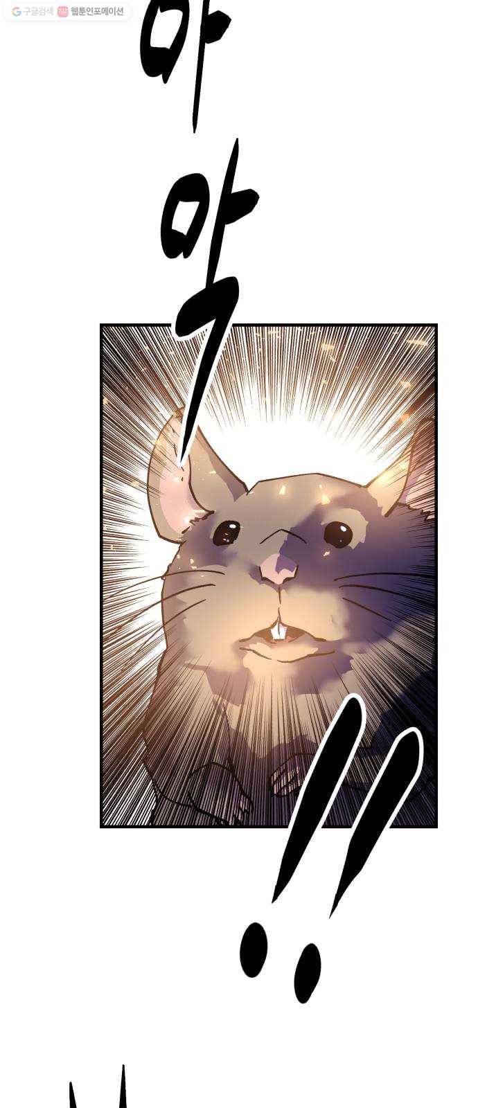 압락사스 3부 10화 11