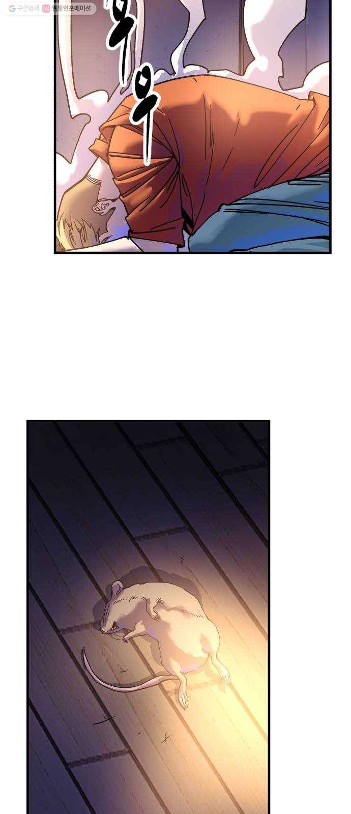 압락사스 3부 10화 14