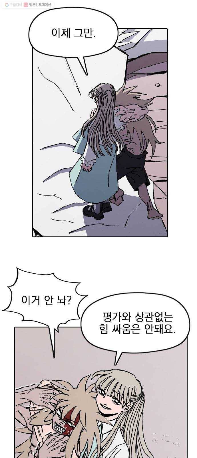 언플래시레슨 11화 4