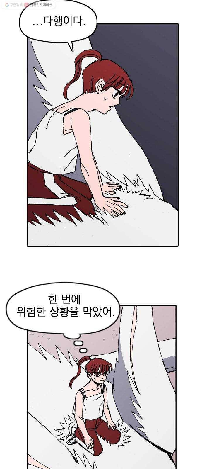 언플래시레슨 11화 6