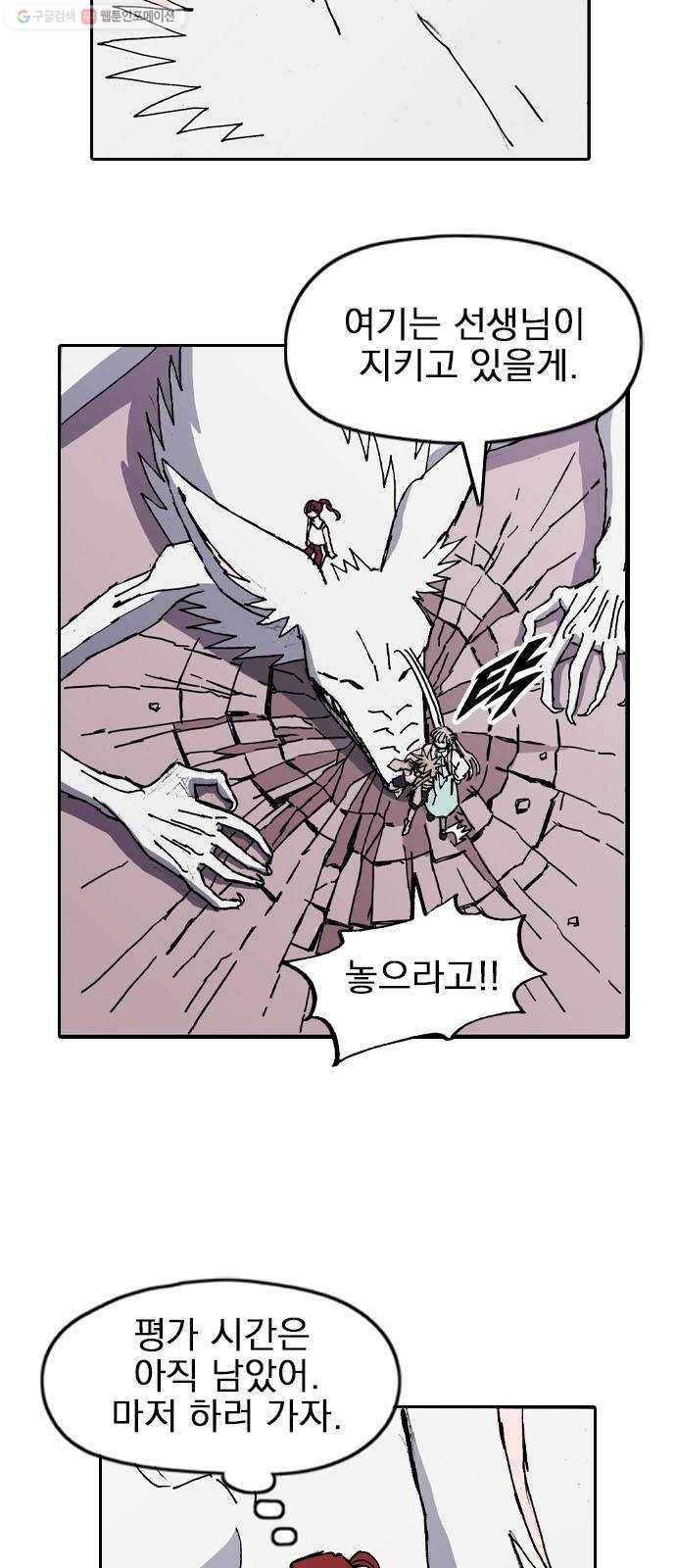 언플래시레슨 11화 7
