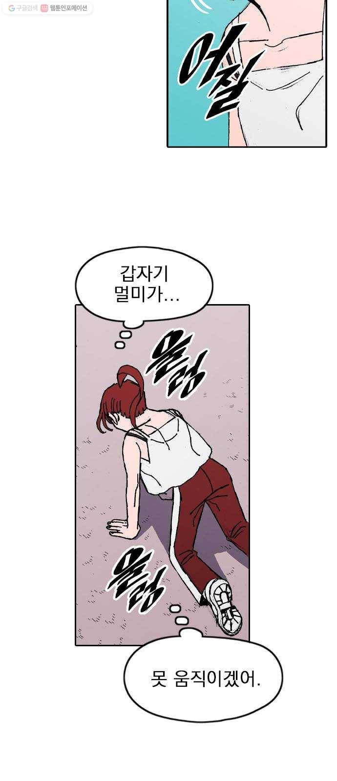 언플래시레슨 11화 9