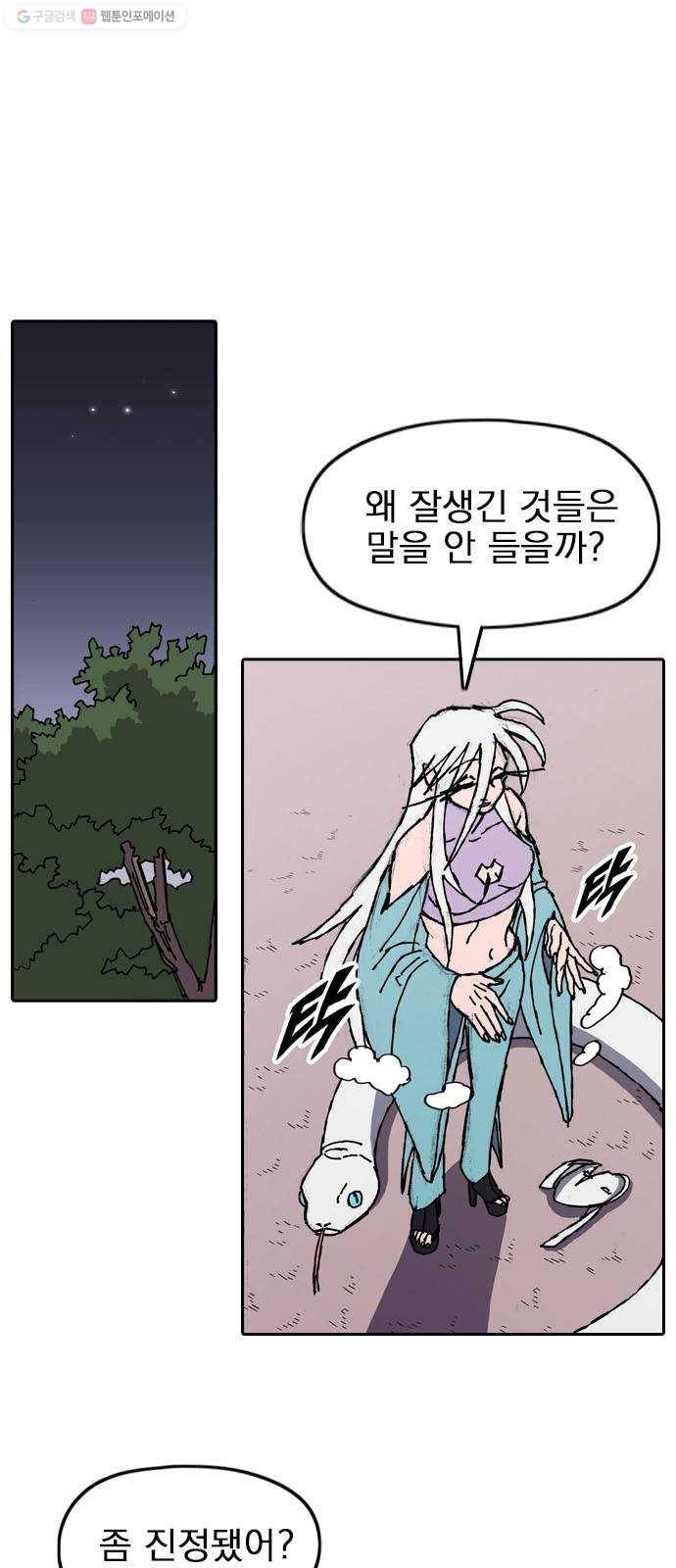 언플래시레슨 11화 10