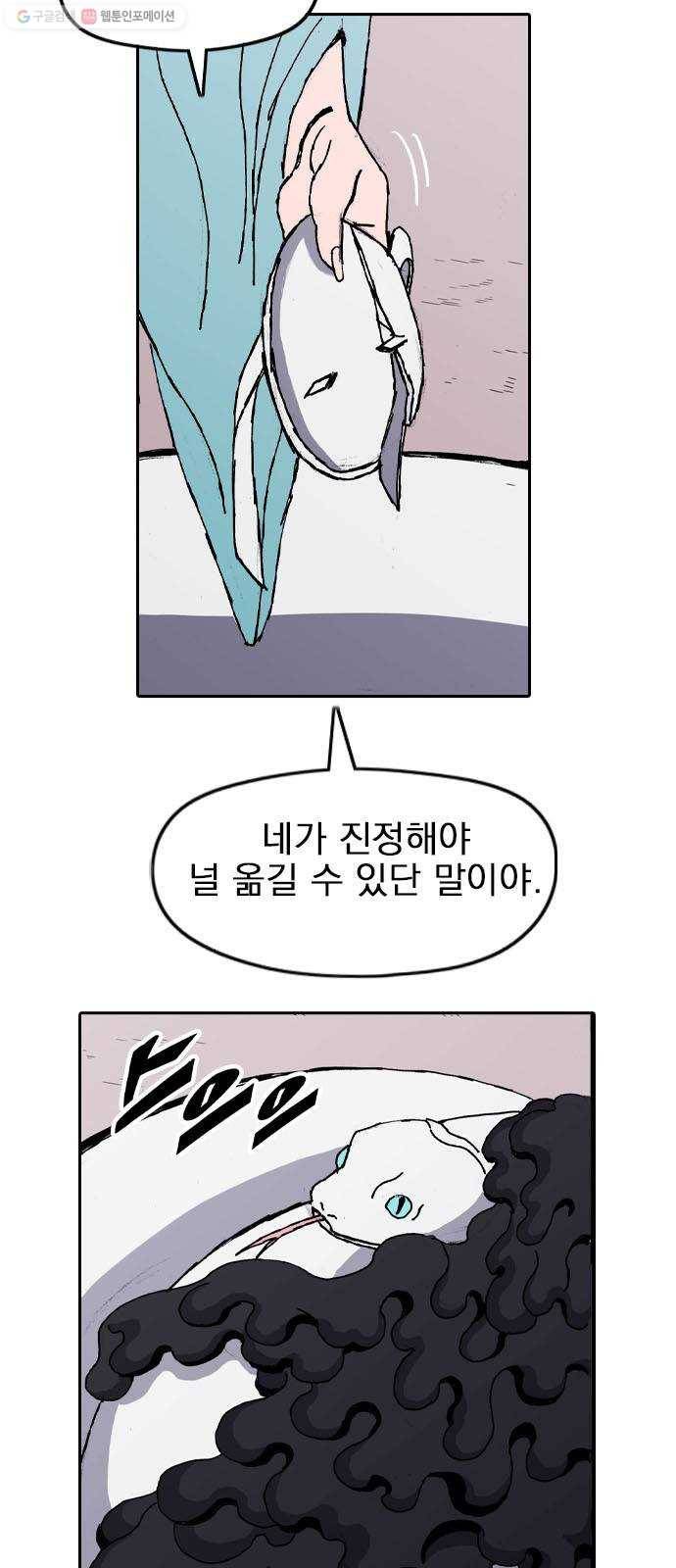 언플래시레슨 11화 11