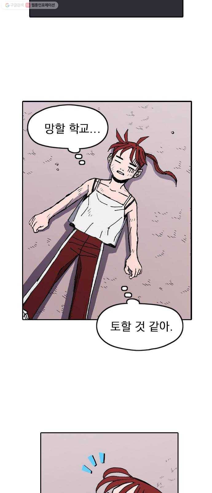 언플래시레슨 11화 14