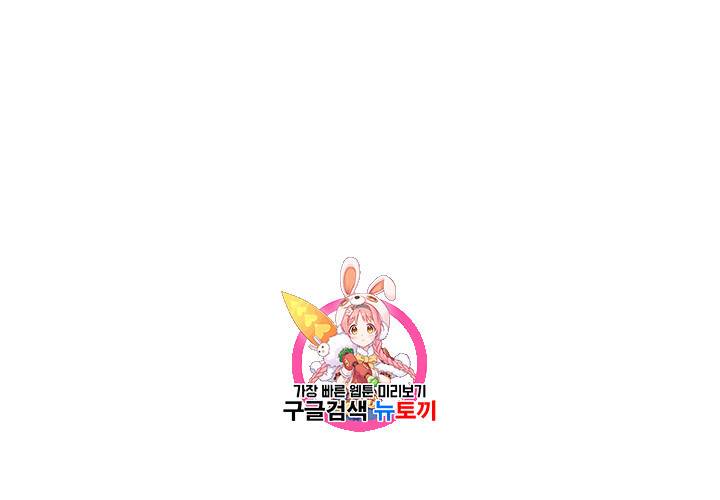살벌한 동거 35화 1