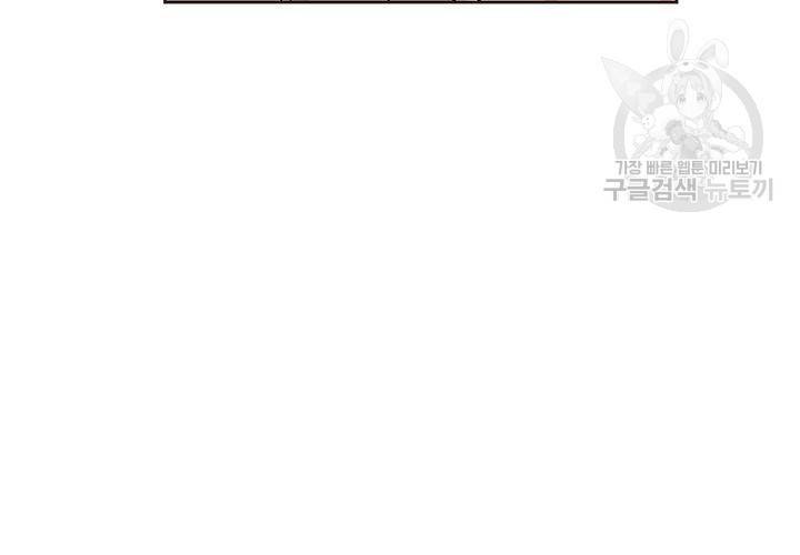 살벌한 동거 35화 12