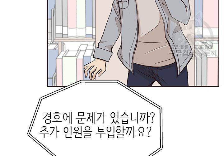 살벌한 동거 35화 17
