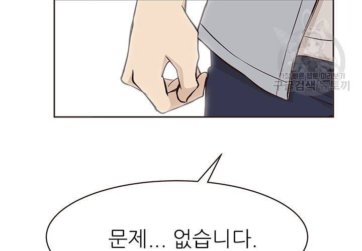 살벌한 동거 35화 21