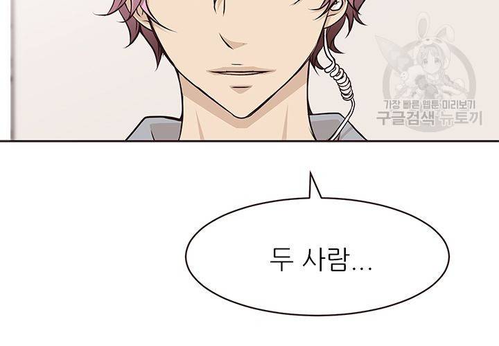살벌한 동거 35화 24