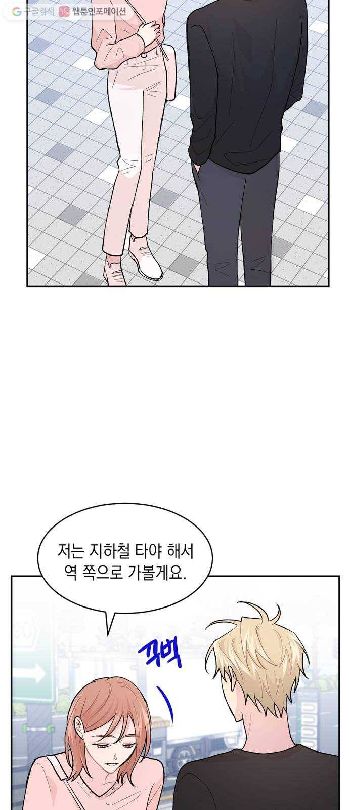 후아유! 6화 2