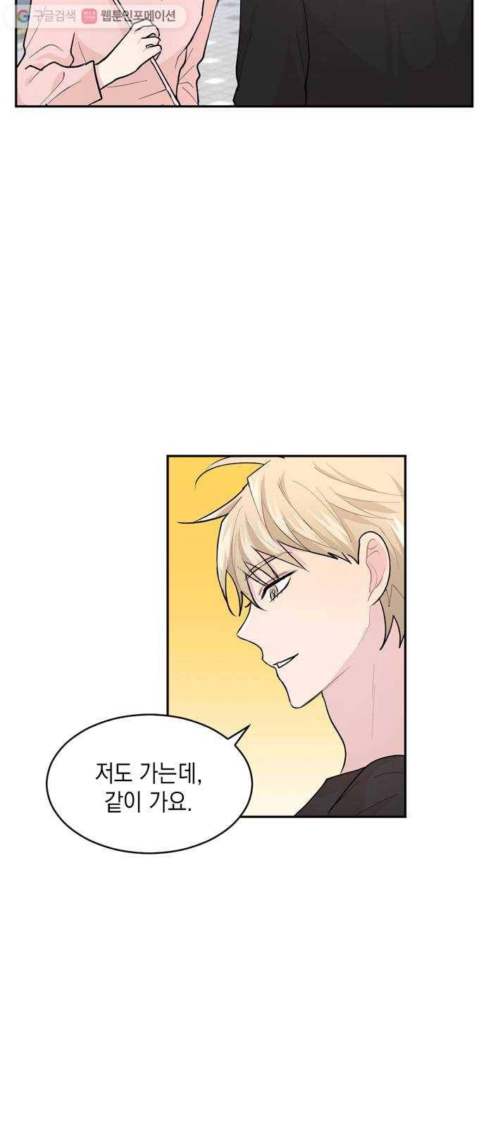 후아유! 6화 3