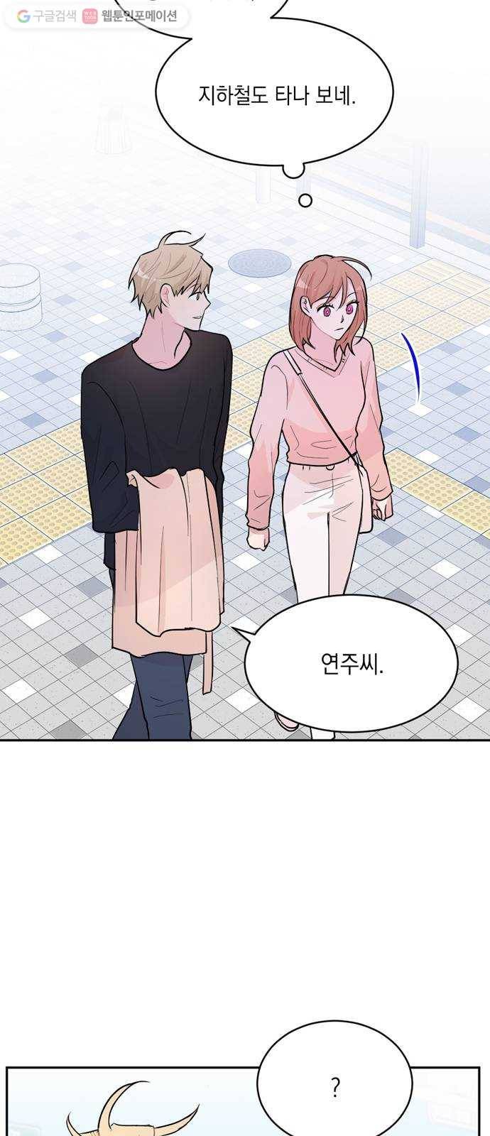 후아유! 6화 5