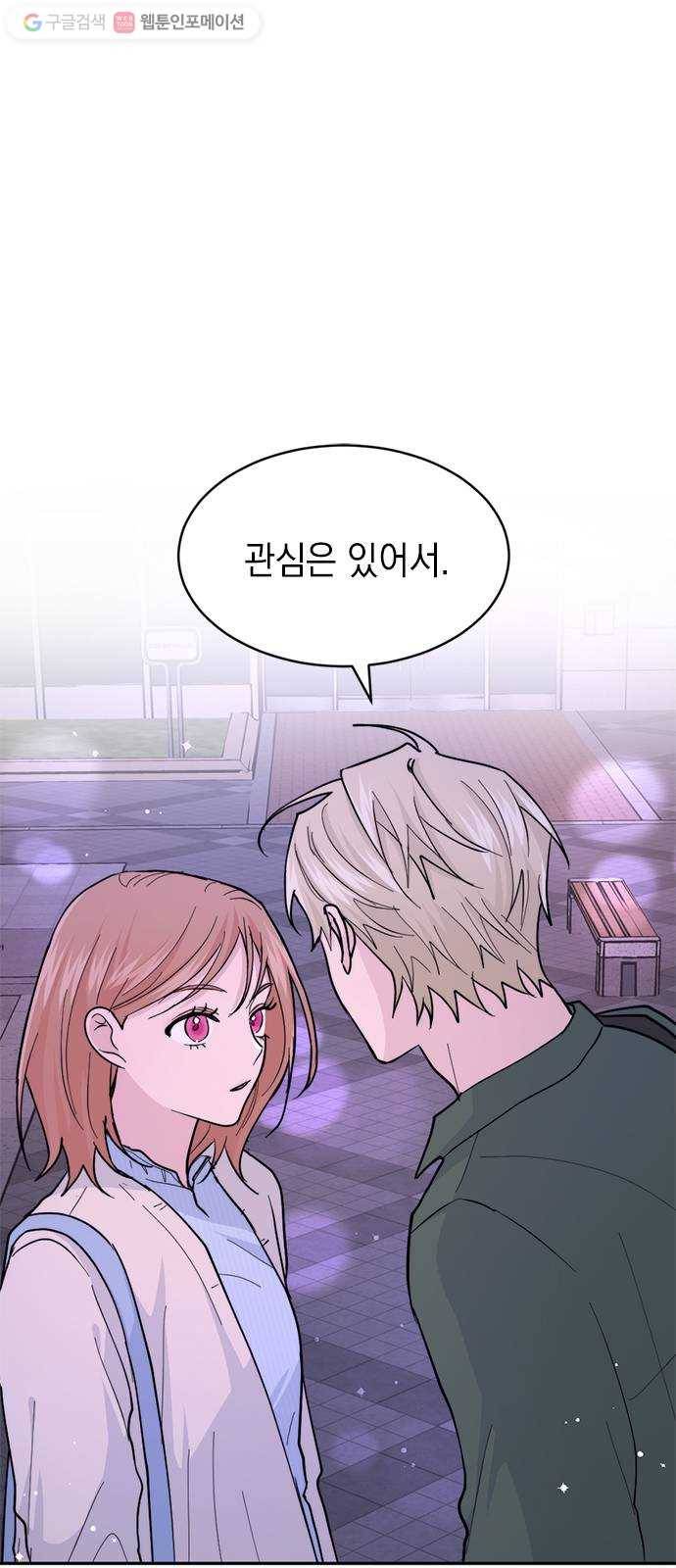 후아유! 16화 1