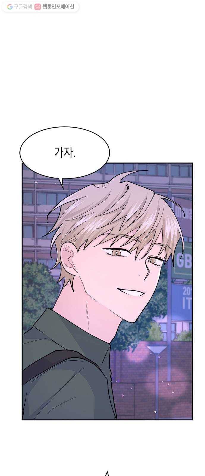 후아유! 16화 2