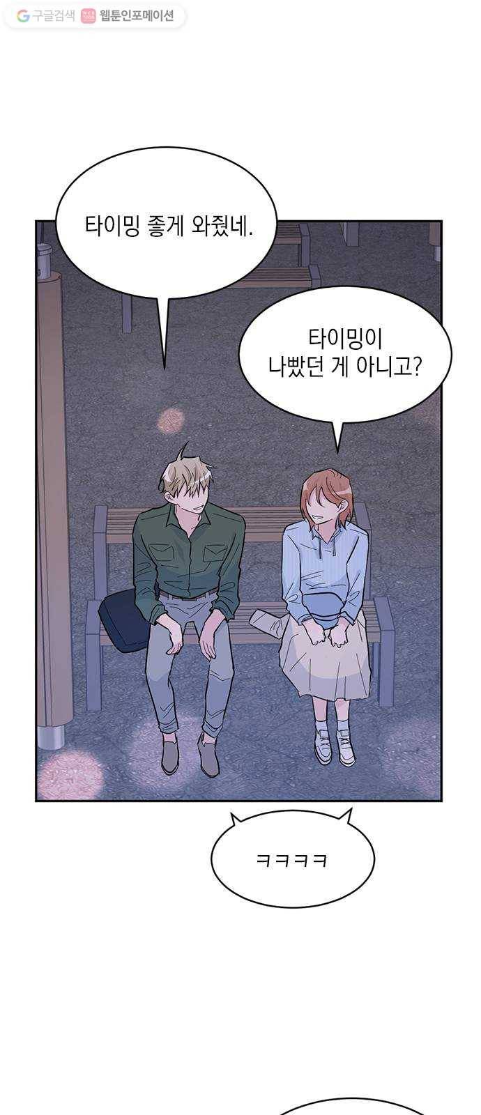 후아유! 16화 4