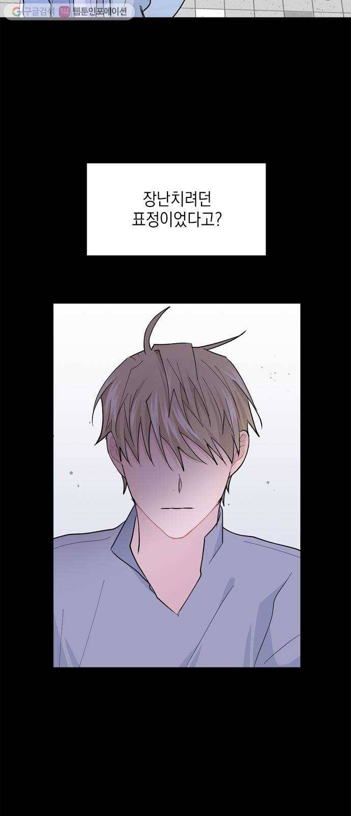 후아유! 16화 12