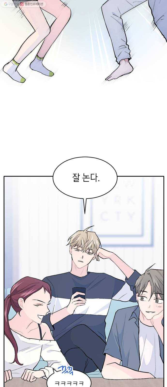 후아유! 24화 4