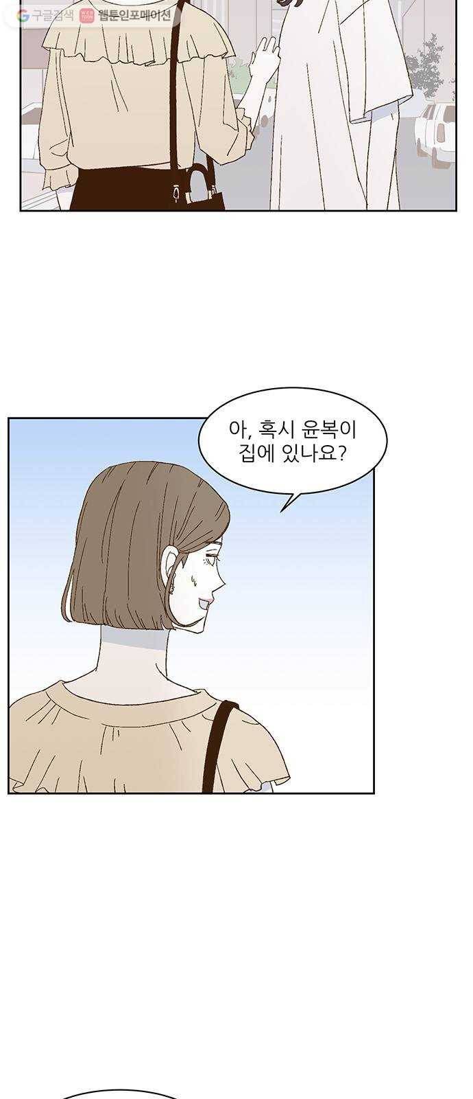 함부로 대해줘 18화 6