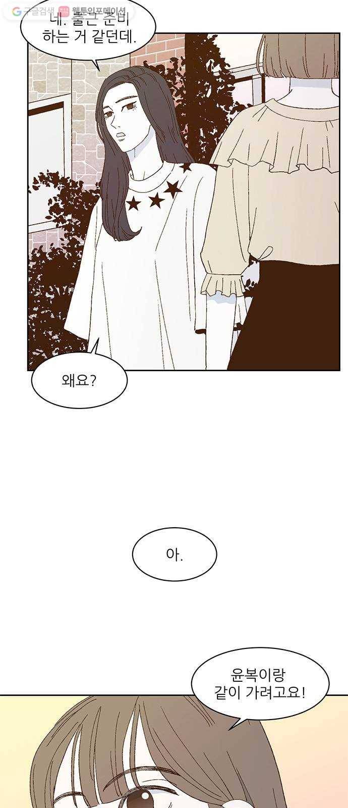 함부로 대해줘 18화 7